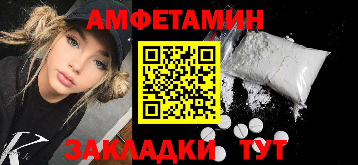Амфетамин 97% Зеленокумск