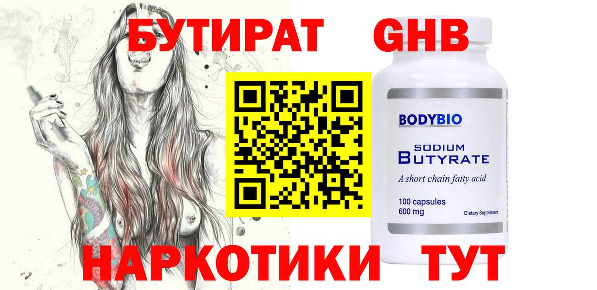 МЕФ   Канабис  Вход с VPN  Зеленокумск  Гашиш 