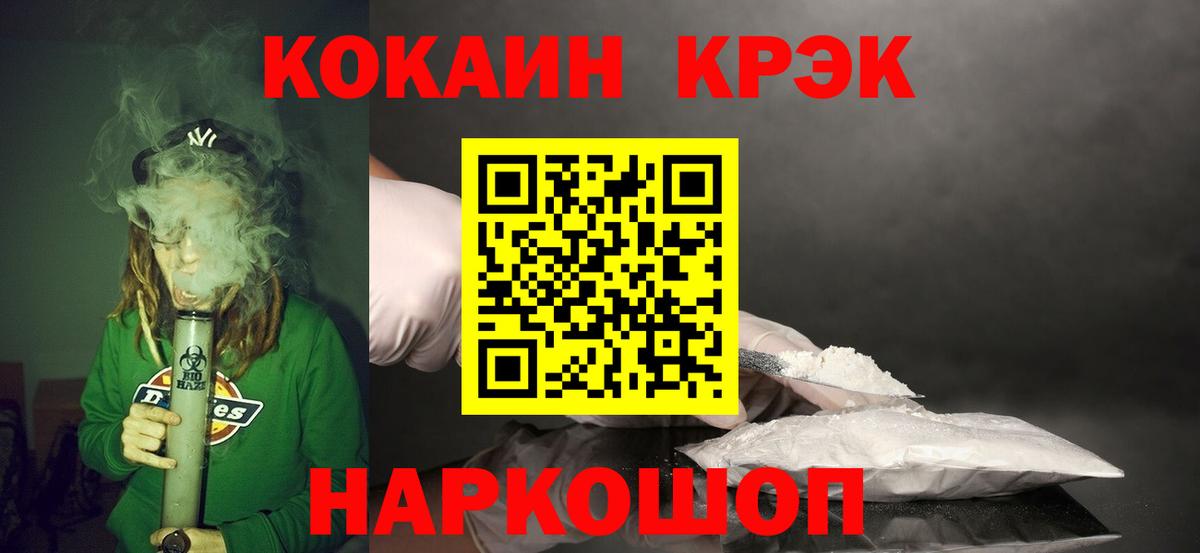 Кокаин 97% Зеленокумск