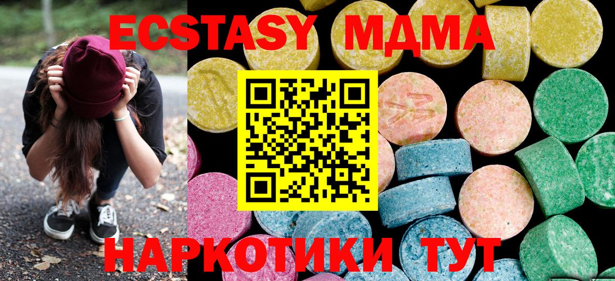 Ecstasy круглые  ЭКСТАЗИ  Экстази MDMA  Зеленокумск  Вход с VPN 