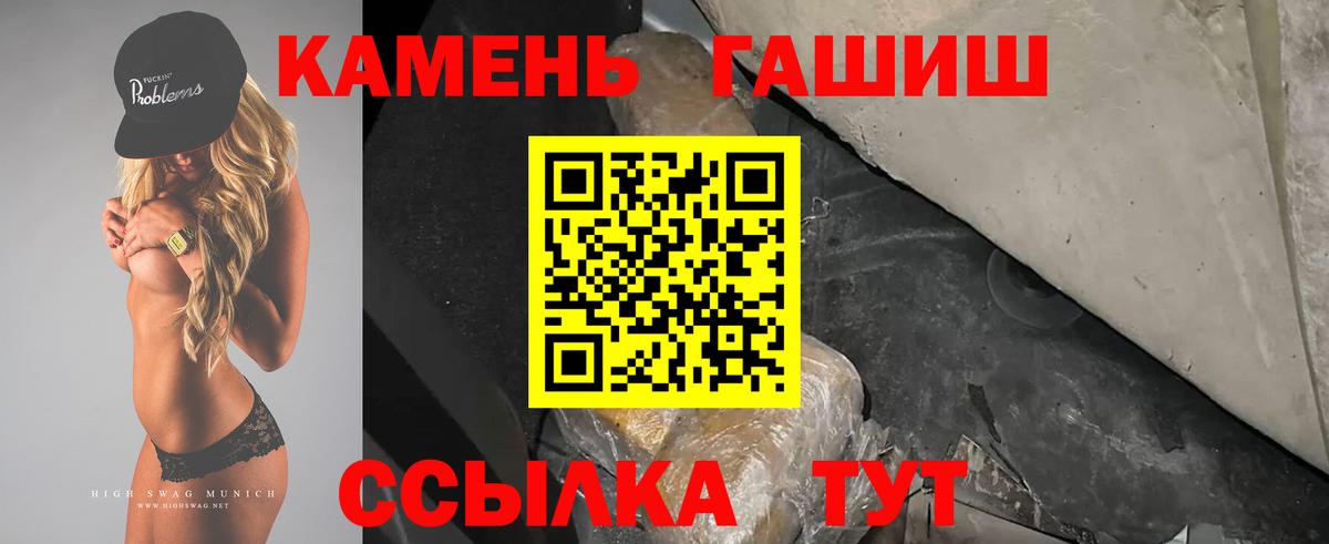 ГАШ hashish  ГАШИШ гашик  ГАШИШ  Вход с VPN  Зеленокумск 