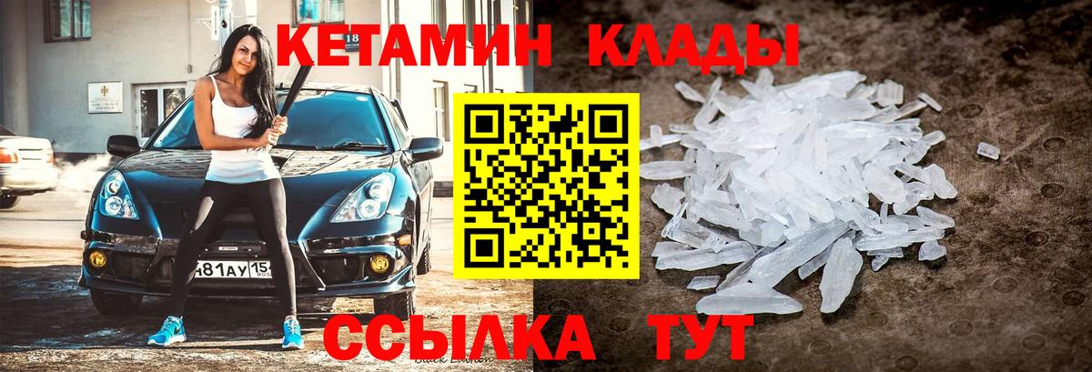 Кетамин ketamine  Вход с VPN  Зеленокумск 