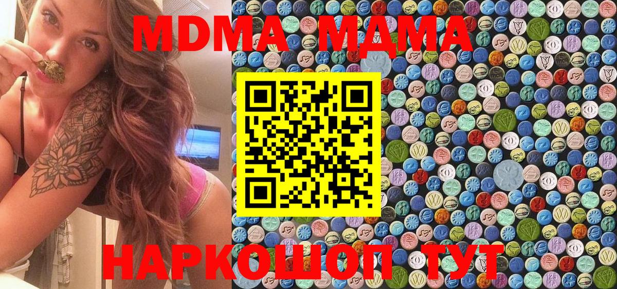 МДМА crystal  Вход с VPN  MDMA  MDMA crystal  Зеленокумск 
