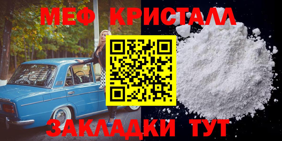 Мефедрон мука Зеленокумск