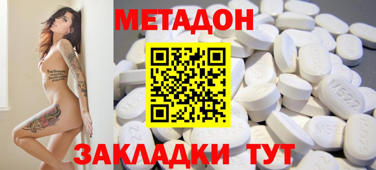 hydra tor  МЕТАДОН белоснежный  Зеленокумск  Вход с VPN  Метадон мёд 