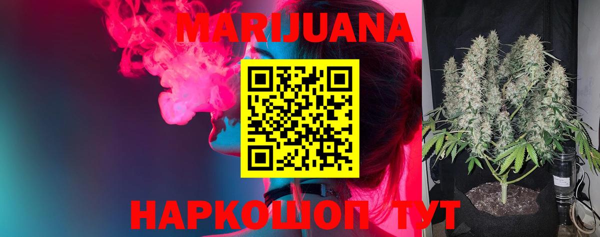 МАРИХУАНА Amnesia  Вход с VPN  Марихуана тримм  Каннабис Ganja  Зеленокумск 